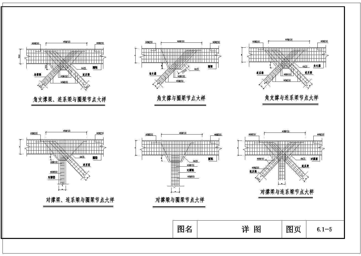 某住宅楼基坑复合支护施工设计图（搅拌桩预制桩）cad图纸设计