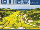 2020年第7期贵州省建设工程造价信息 图片1