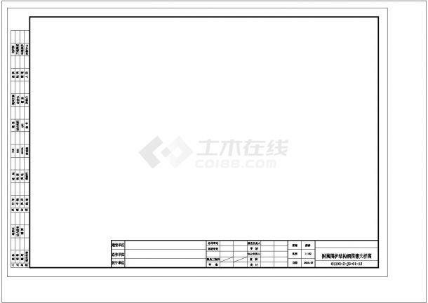 深基坑排桩支护钢围檩节点设计详图（中铁设计院）-图一