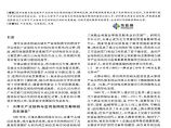 天津市产业结构与空间结构的互动机制与对策研究图片1