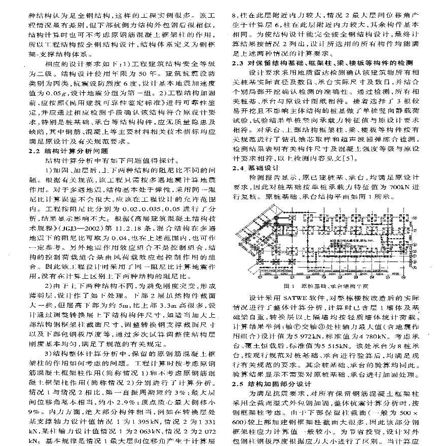 湖北省发改委办公楼加层改造设计-图二