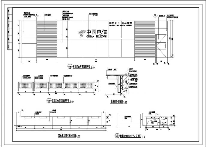 某电信营业厅现代风格室内装修设计cad全套施工图（甲级院设计）_图1