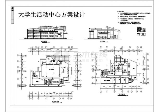 某城市师范大学建筑3900平面用地面积三层活动中心建筑施工设计CAD图（含总平面图）-图一