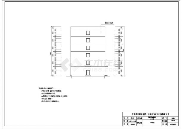 【6层】4656平米框架办公楼毕业设计（施工图、实习报告、论文、外文翻译）-图二
