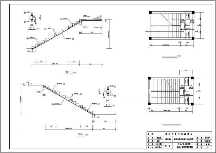 1871平米三层公司办公楼毕业设计(含计算书，施组，结构图)_图1