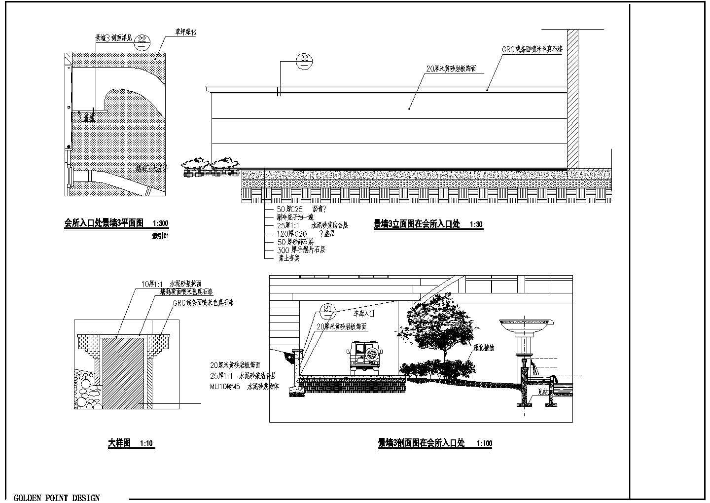 某大型高级会所建筑入口景墙大样详细设计施工方案CAD图纸