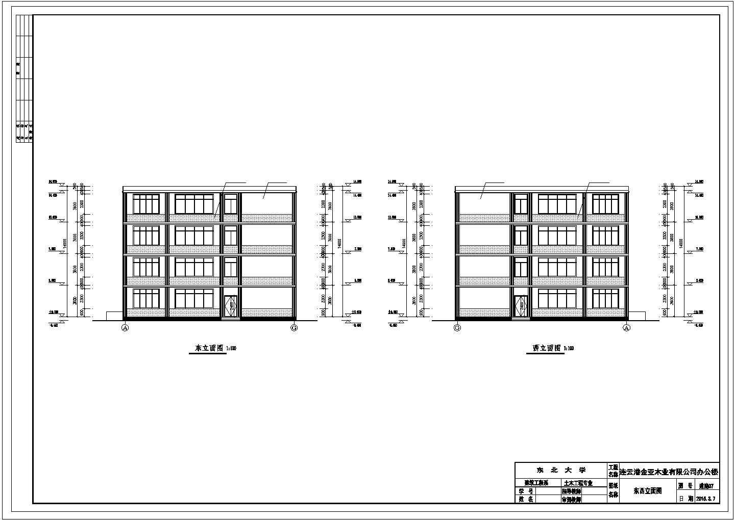 四层4000平米办公楼设计施工图（建筑图、结构图、计算书、外文翻译等资料）