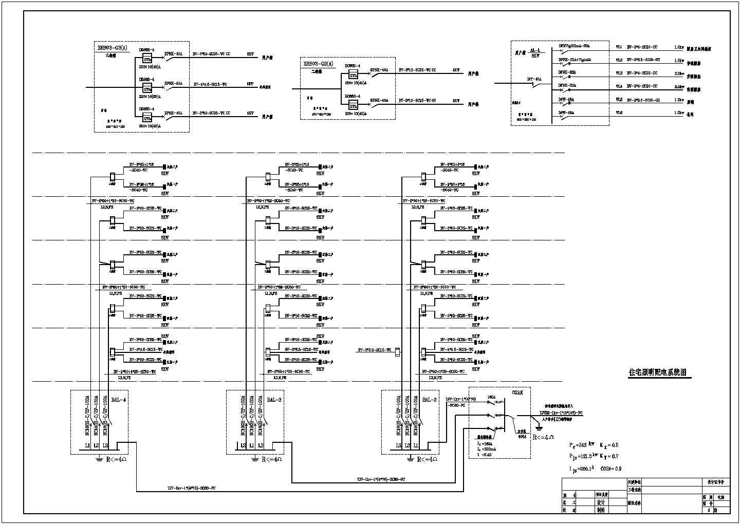 某处商住楼电气CAD设计图纸(含商铺照明配电系统图)