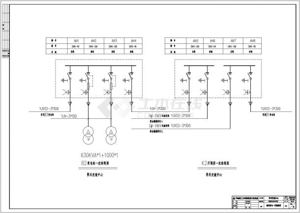 某电厂高压配电系统全套CAD设计图纸(含中央空调配电系统图)-图一