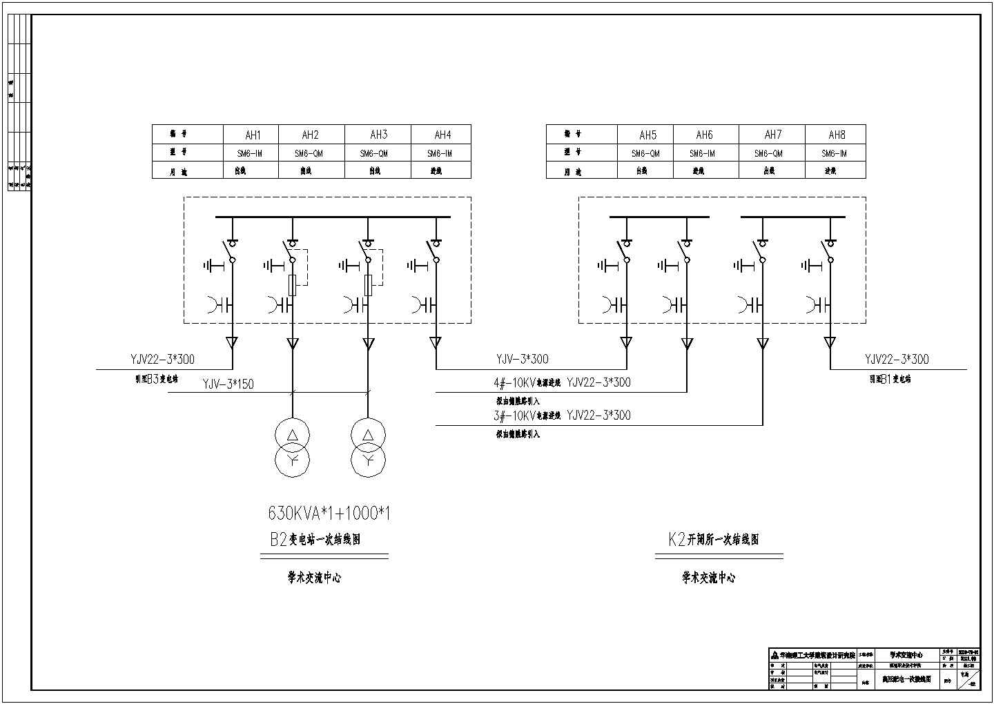 某电厂高压配电系统全套CAD设计图纸(含中央空调配电系统图)