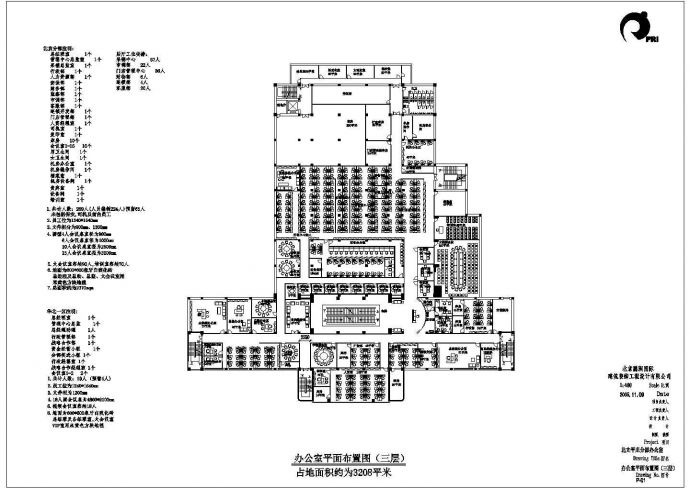 一电器商场办公楼建筑参考详图_图1