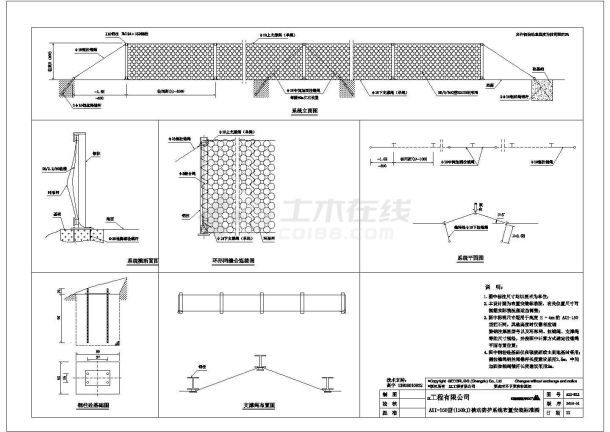 SNS柔性防护系统最新国家标准图cad版本-图一