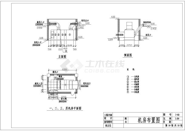 [河南]多层商场空调制冷系统设计施工图（TZK台佳组合式机组）-图二