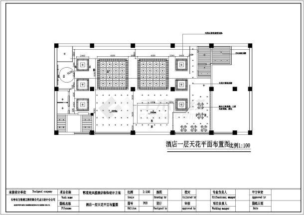 某套酒店设计施工CAD完整图纸酒店平天布置-图二