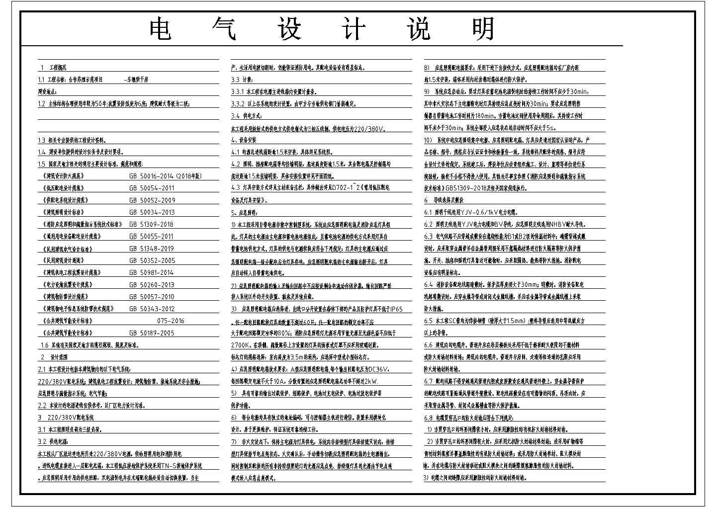 养猪场配套建筑 （门卫 消毒间 烘干间 配电间 水泵间 展厅）