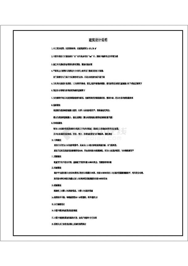 【苏州】某农村自建三层别墅全套建筑施工cad图(含C5及墙面大样图)-图一