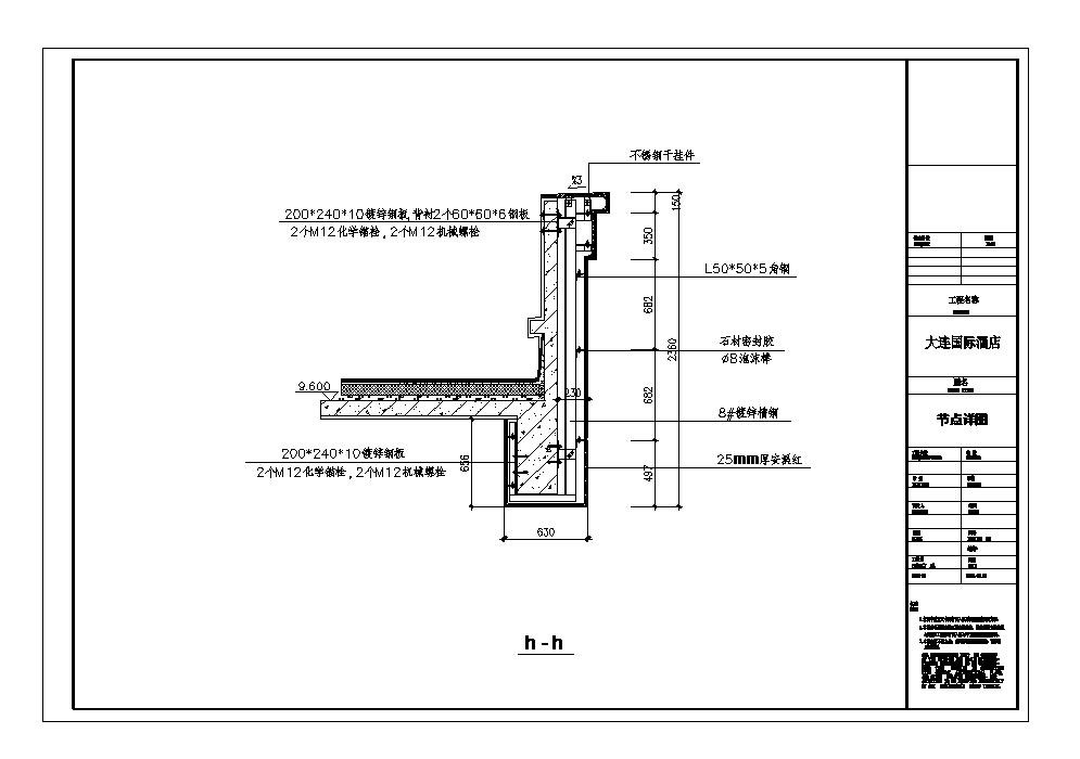 大连国际酒店外墙挂件节点图