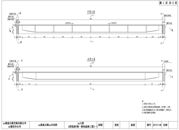 预应力钢筋混凝土T梁一般构造节点设计图_图1