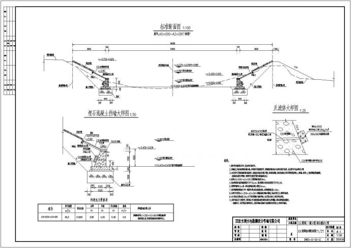 渠道设计_34米宽大型排渠综合整治工程施工CAD图_图1
