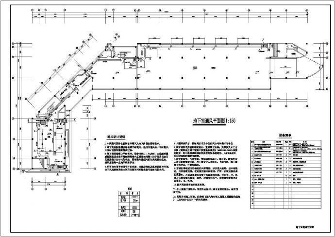 某商场地下室通风设计cad平面施工图（含设计说明）_图1