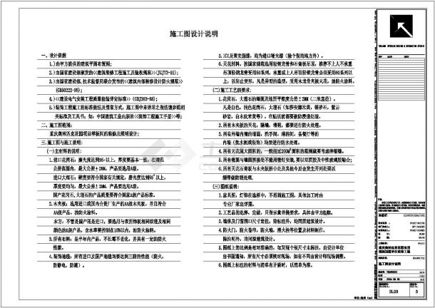 重庆奥林匹克花园三层中式联排别墅室内装修设计cad全套施工图（含设计说明，含效果图）-图一