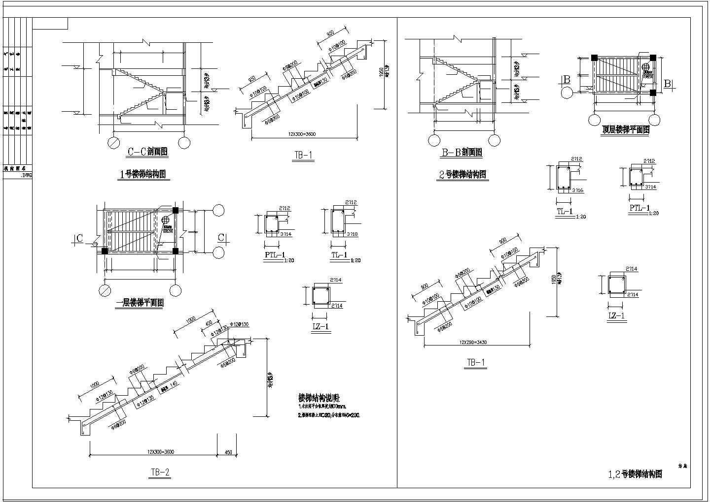 2层底框建筑cad结构设计施工全套图纸