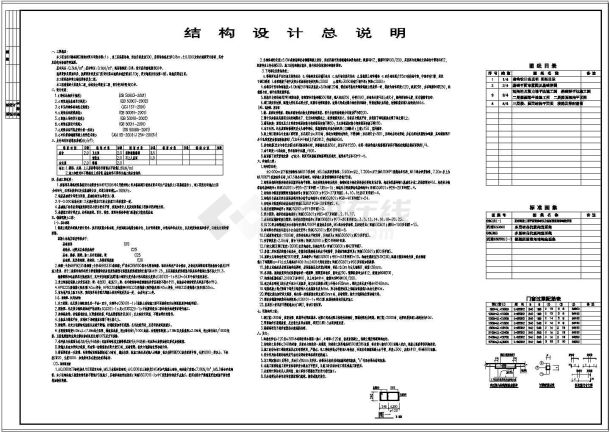 某办公商务楼底框结构施工cad设计图纸-图一