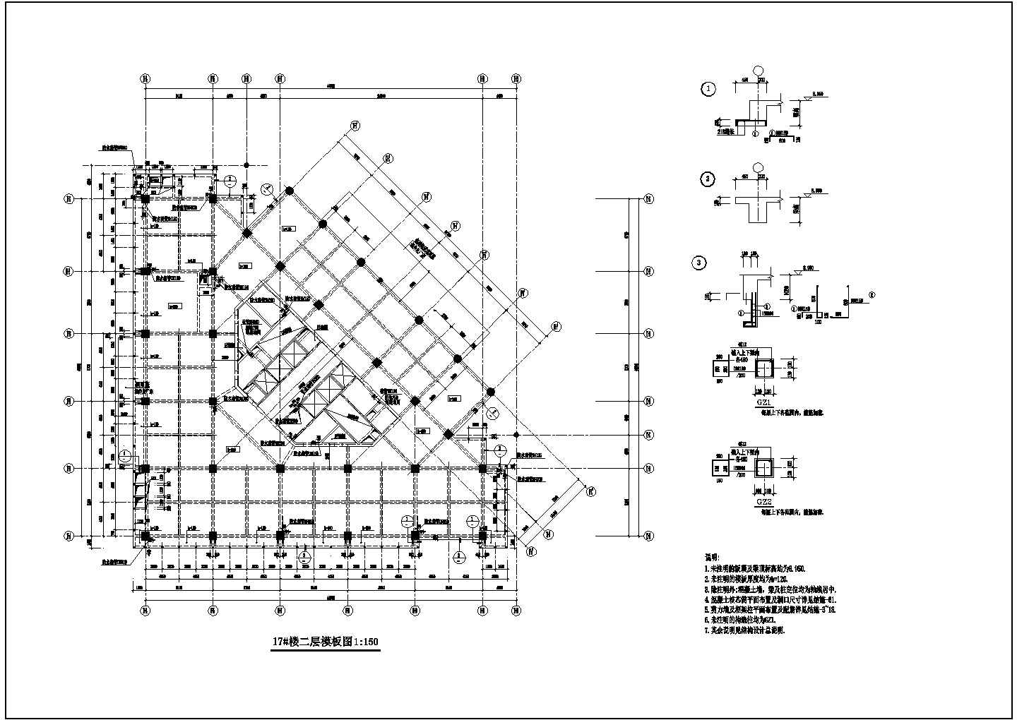 19层框架三角形办公楼结构设计图纸（ 长44.55米 宽40.5米 ）
