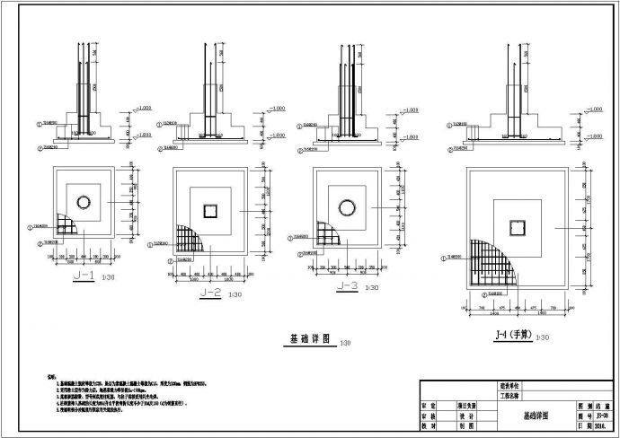 4层 2340㎡平米柳州市某行政办公楼（含计算书、建筑结构图、施工组织）_图1