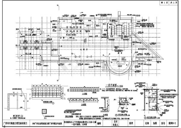 甘肃省某某县高速段服务区建筑结构cad施工图纸-图二