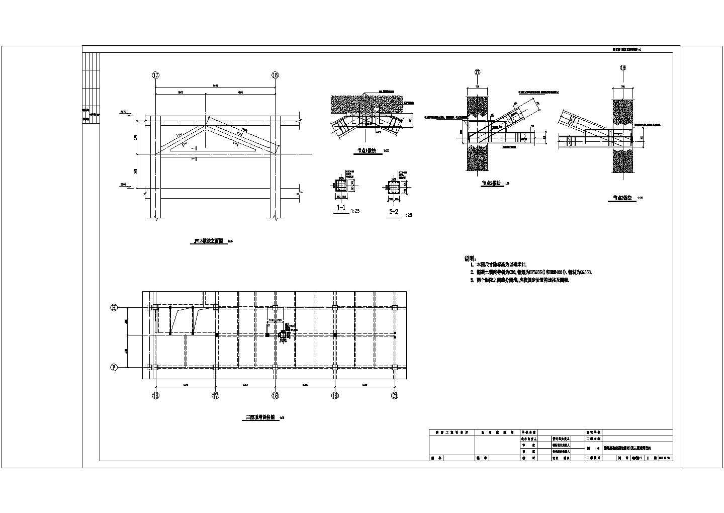 [吉林]地上三层框架结构购物中心改造加固结构设计cad施工图