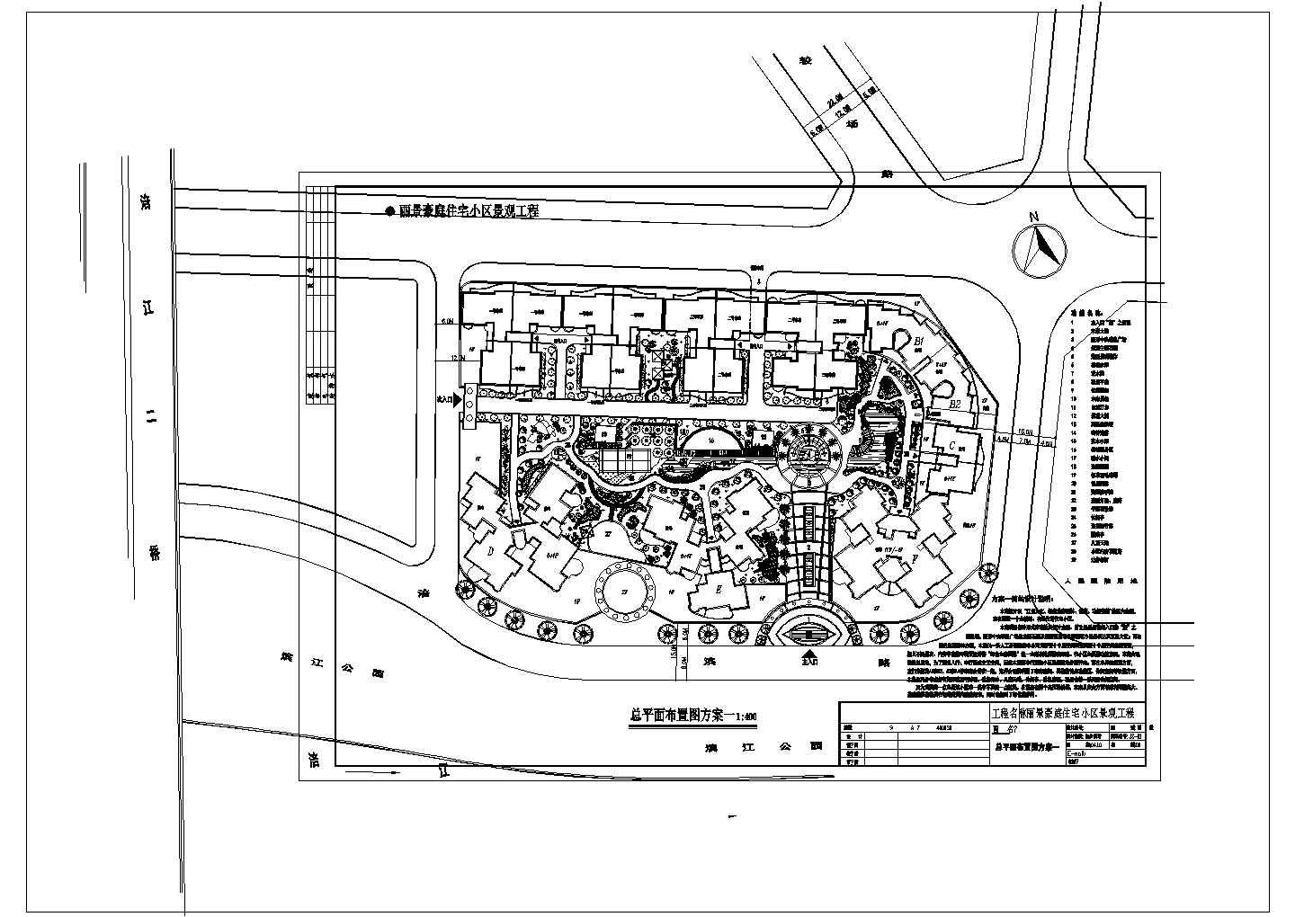 某滨江丽景住宅小区CAD景观设计施工平面图