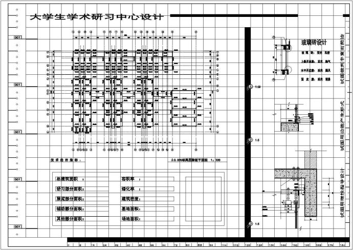 某地区大学生学术研习中心建筑施工图_图1