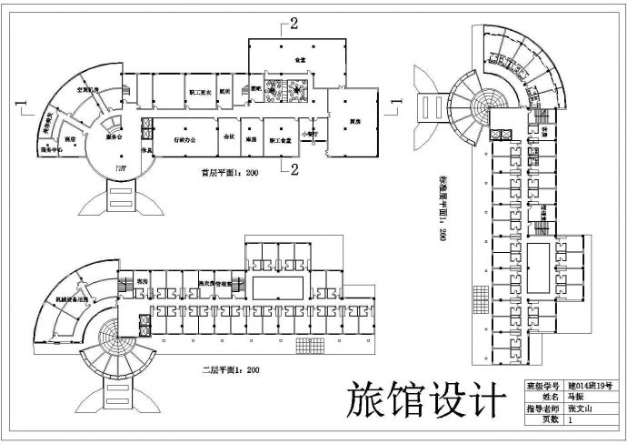 银川市某4层高档商务酒店建筑设计CAD图纸_图1