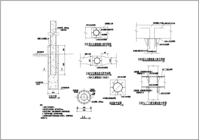 灌注桩内插钢管桩基坑支撑立柱结构图cad图纸_图1