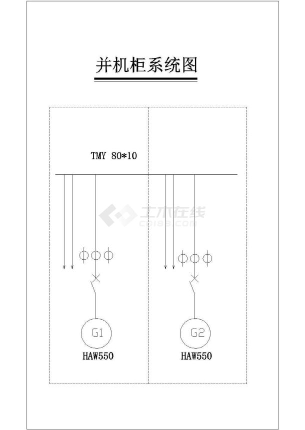 发电机并机柜一二次线路图cad图纸