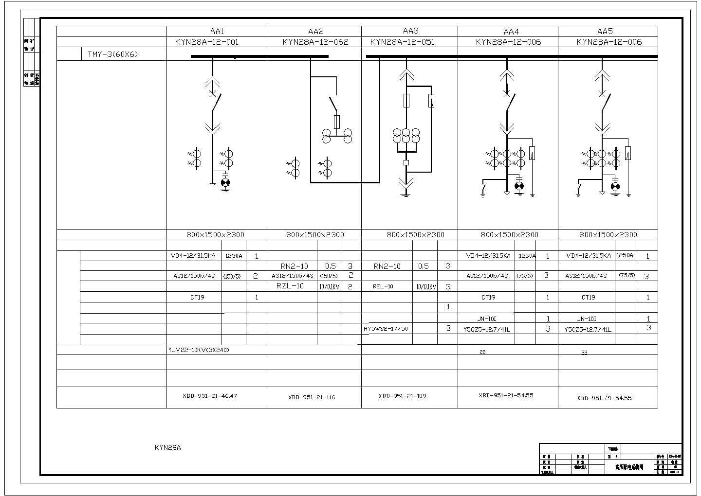 某办公楼强电设计方案CAD图