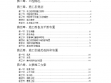 针织公司厂房综合楼、宿舍楼、生产辅助用房工程组织设计方案图片1