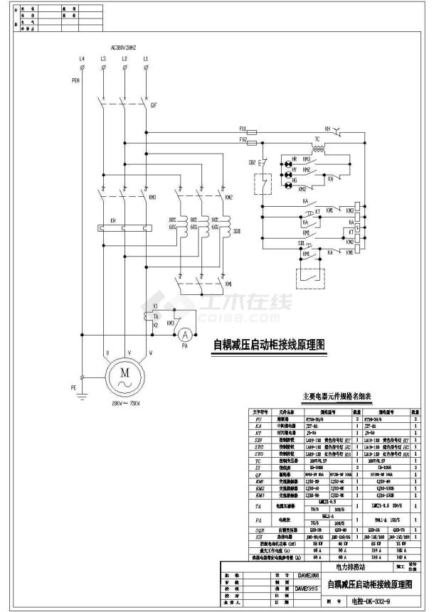 28KW～300KW自耦减压启动柜接线原理图cad图纸-图一