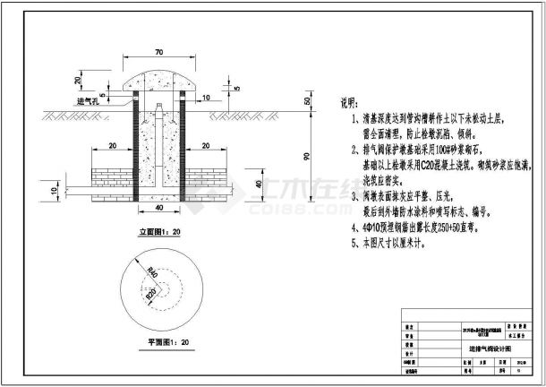 2012小型农田水利设计cad施工图纸（干渠 大口井 水槽）-图一
