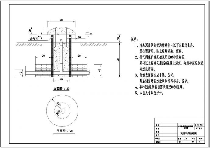 2012小型农田水利设计cad施工图纸（干渠 大口井 水槽）_图1