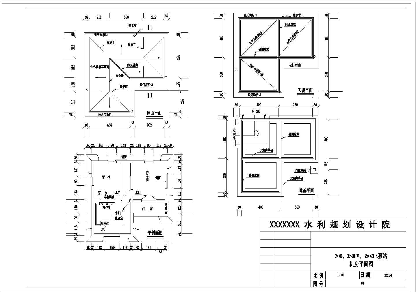 小型灌溉泵站工程cad施工图