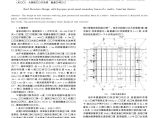 某多功能剧场大跨度预应力次梁屋盖结构设计文件图片1