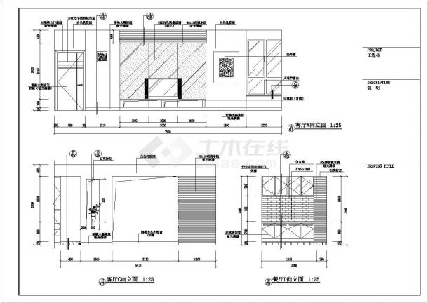 某科创园宿舍小区别墅装修CAD详细大样施工图-图一