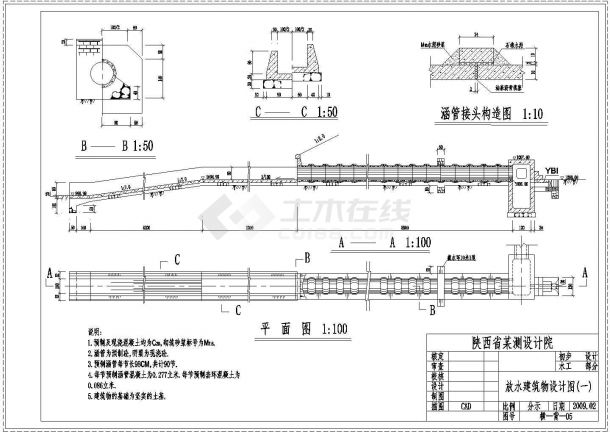 [陕西]淤地坝放水建筑物设计cad施工图纸-图二