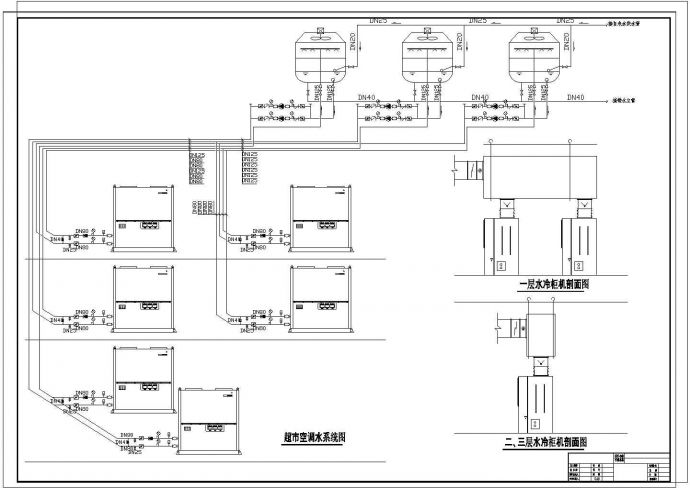 某市大型超市中央空调设计cad施工图_图1