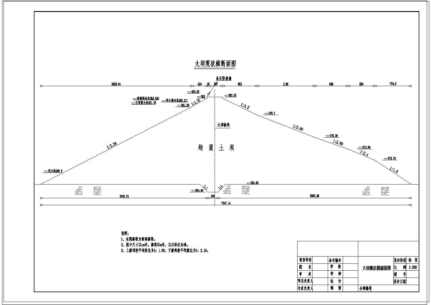 [四川]水库除险加固工程初步设计cad施工图24张