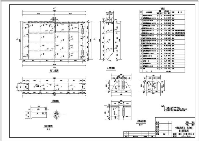 水电站大坝冲砂孔工程cad图纸_图1