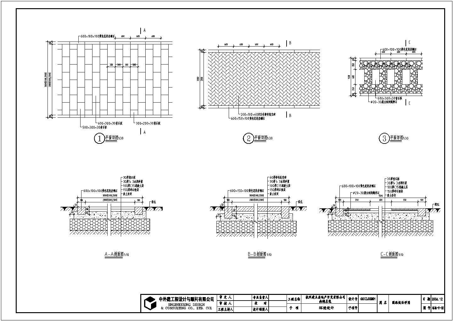 某高档湖滨住宅区环境设计cad停车场施工图（含园路、宅间小景设计，含车位设计计算规则）