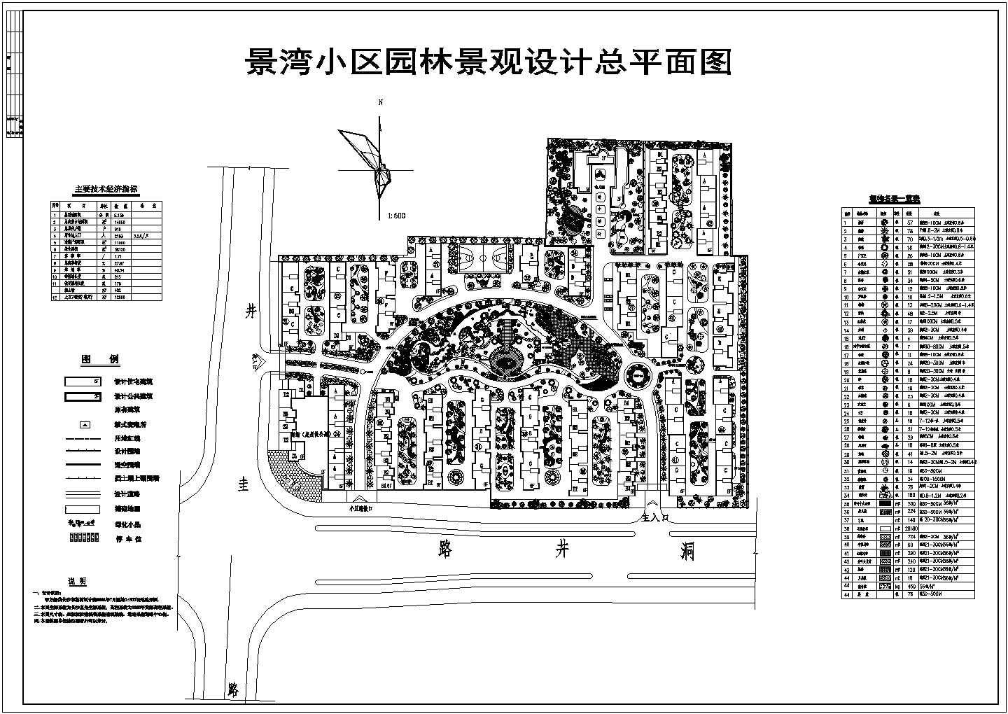 某景湾小区园林景观设计CAD全套设计施工总平面图